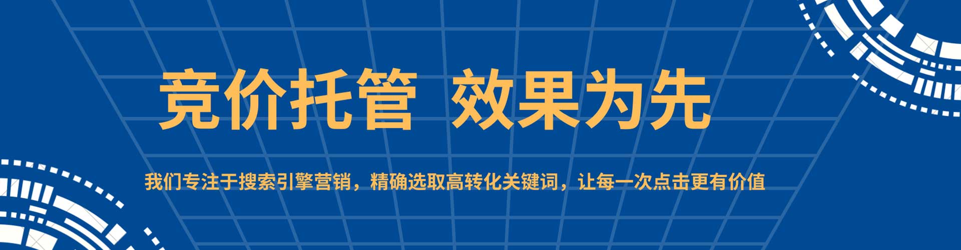 赣榆百度竞价托管